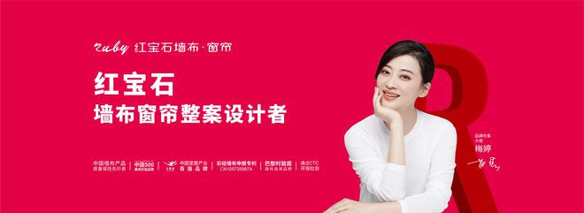 024年最新窗帘十大品牌排行榜爱游戏窗帘十大品牌有哪些？2(图6)