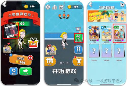 益智超休闲玩法案例： 剧情解谜ayx爱游戏app【市场研究】(图6)