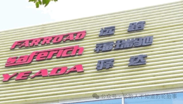 司股权冻结冻结期限至2028年爱游戏ayx网站山东一轮胎公(图4)