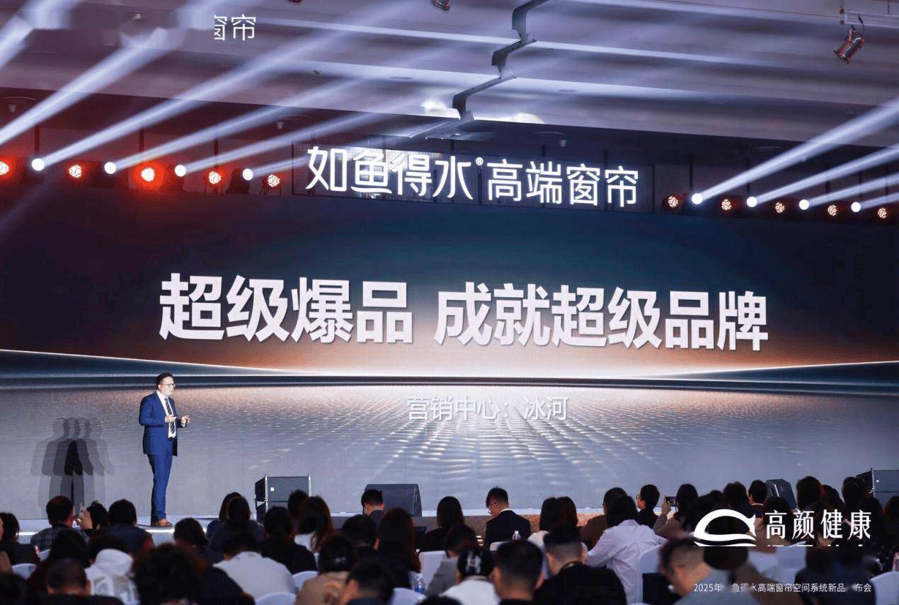 超级爆品」全球首发以创新品类颠覆行业传统爱游戏入口高颜健康 场景革命如鱼得水「(图7)