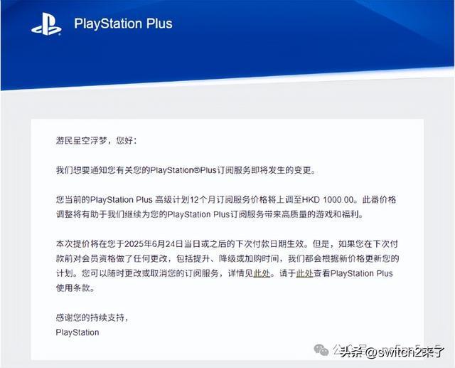 us会员涨价通知称有助于玩家！爱游戏爱体
