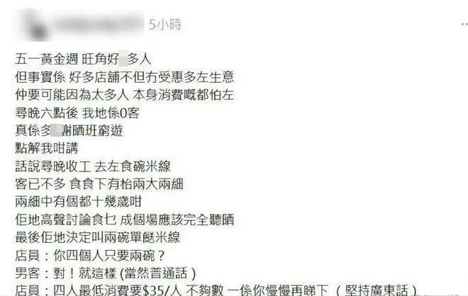 人骂“穷鬼”港民嘲讽：没订酒店禁止过夜！ayx爱游戏app91万大陆游客被香港(图5)