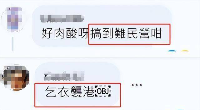 人骂“穷鬼”港民嘲讽：没订酒店禁止过夜！