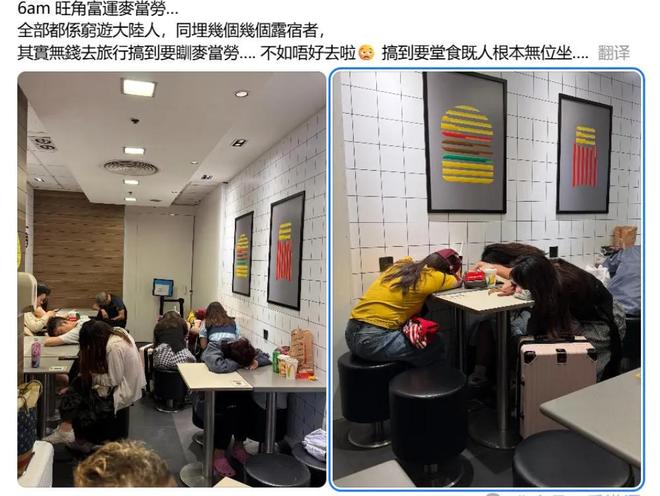 人骂“穷鬼”港民嘲讽：没订酒店禁止过夜！ayx爱游戏app91万大陆游客被香港(图6)