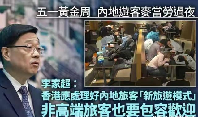 人骂“穷鬼”港民嘲讽：没订酒店禁止过夜！ayx爱游戏app91万大陆游客被香港(图11)