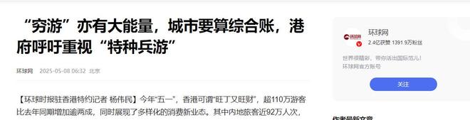 人骂“穷鬼”港民嘲讽：没订酒店禁止过夜！ayx爱游戏app91万大陆游客被香港(图13)