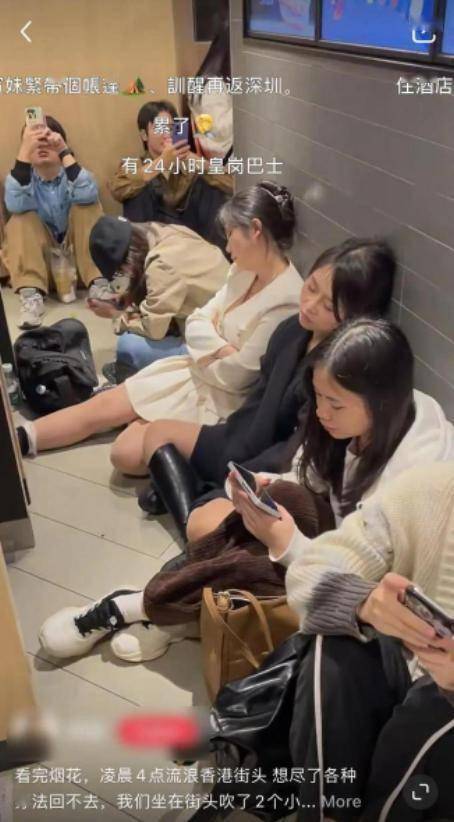人骂“穷鬼”港民嘲讽：没订酒店禁止过夜！ayx爱游戏app91万大陆游客被香港(图14)
