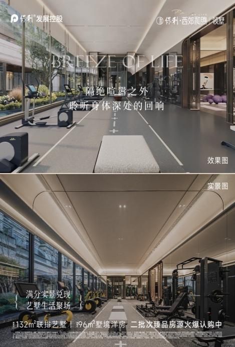 领墅售楼处电话-楼盘详情→线上预约爱游戏app2025年保利西郊和煦