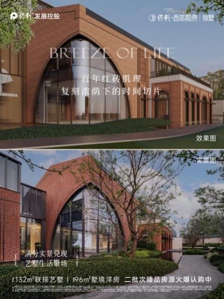 领墅售楼处电话-楼盘详情→线上预约爱游戏app2025年保利西郊和煦(图9)