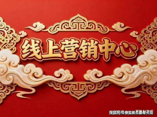 欢迎您-楼盘详情-户型配套-最新价格-最新资讯-位置 ()首爱游戏平台保利光合上城(售楼处)首页网站-保利光合上城售楼处(图7)