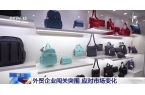 以勇气与智慧赢得未来爱游戏平台外贸突围：